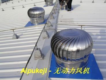 無(wú)動(dòng)力通風(fēng)器產(chǎn)品 無(wú)動(dòng)力通風(fēng)器供應(yīng) 第7頁(yè) 制冷大市場(chǎng)