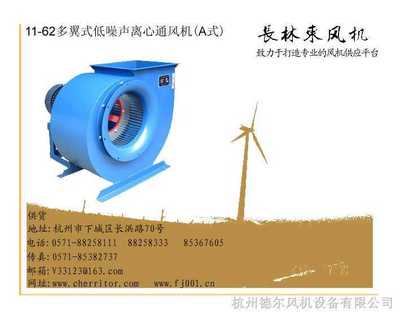 多翼式低噪聲離心通風(fēng)機(jī),離壓離心風(fēng)機(jī),無動力風(fēng)機(jī)-供求商機(jī)-杭州德爾風(fēng)機(jī)設(shè)備