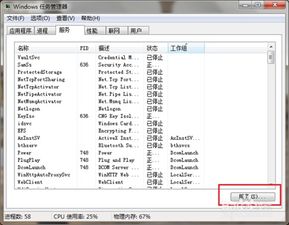 打開電腦系統(tǒng)服務(wù)的幾種方法