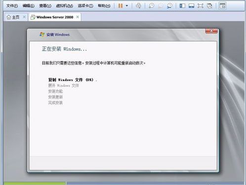 手把手教您正確安裝Windows Server 2008 超詳細(xì)圖文教程
